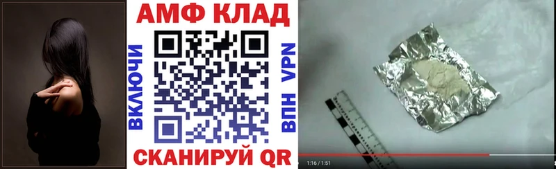 АМФЕТАМИН Розовый  дарк нет формула  Грайворон 