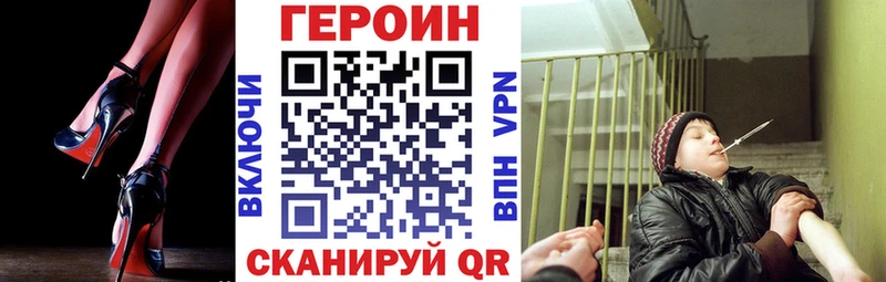 Героин VHQ  мега ТОР  Грайворон  как найти наркотики 