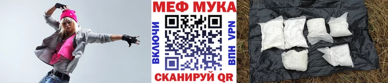 МЕФ кристаллы  Грайворон 